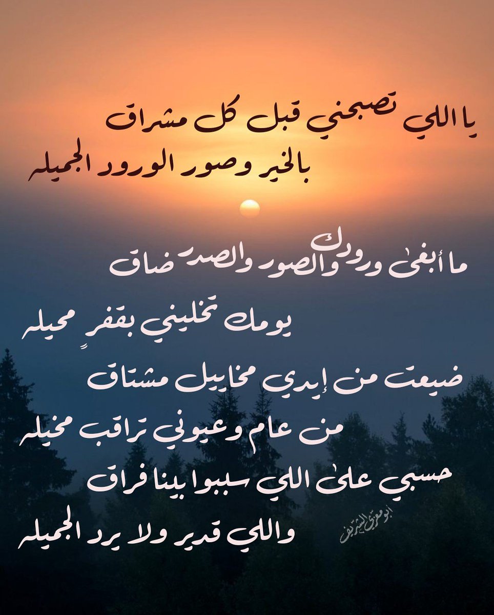 شعر عن الوداع , الوداع والفرق