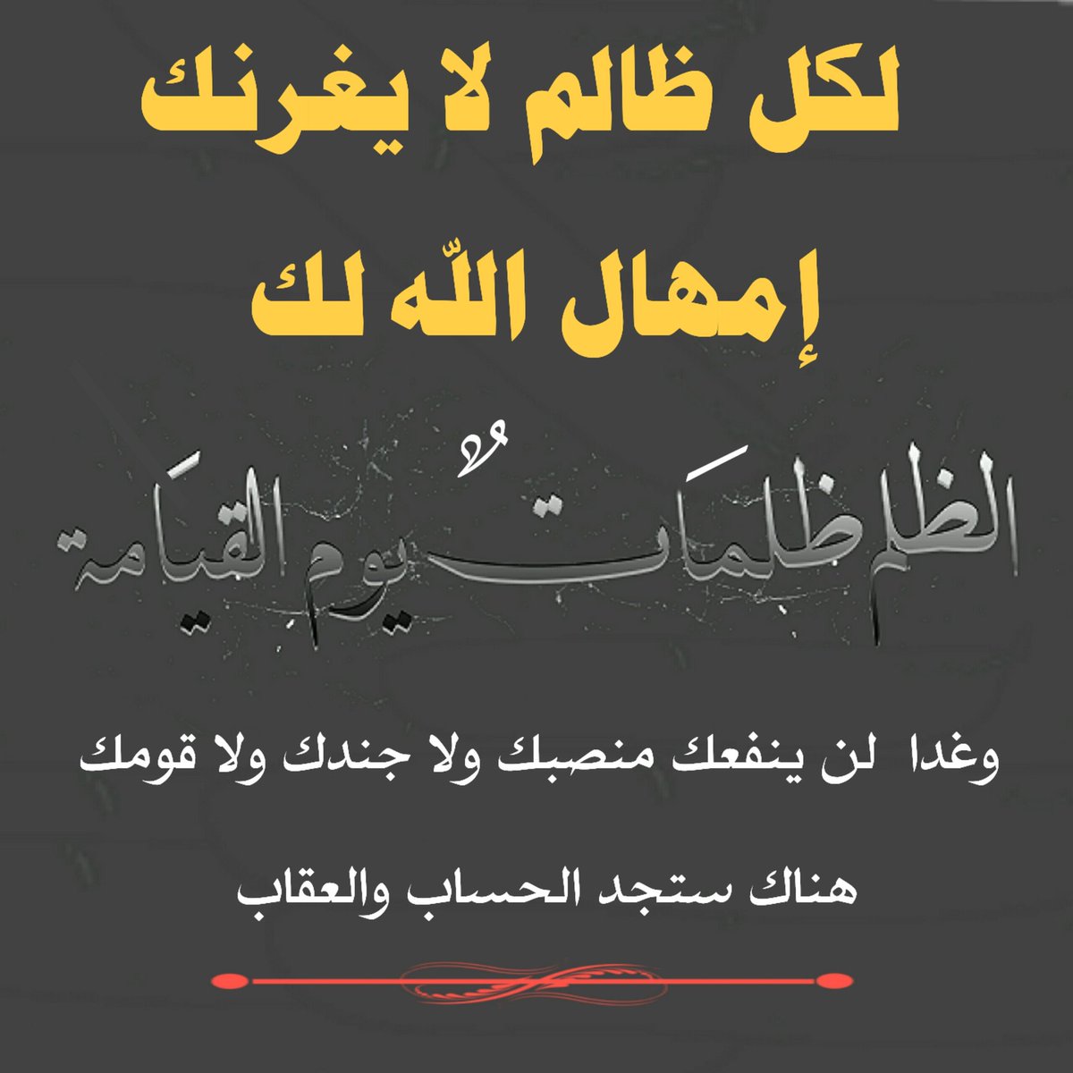 معنى ظلم