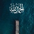 803 15 خلفيات اسلامية رائعة فهمية مفيد