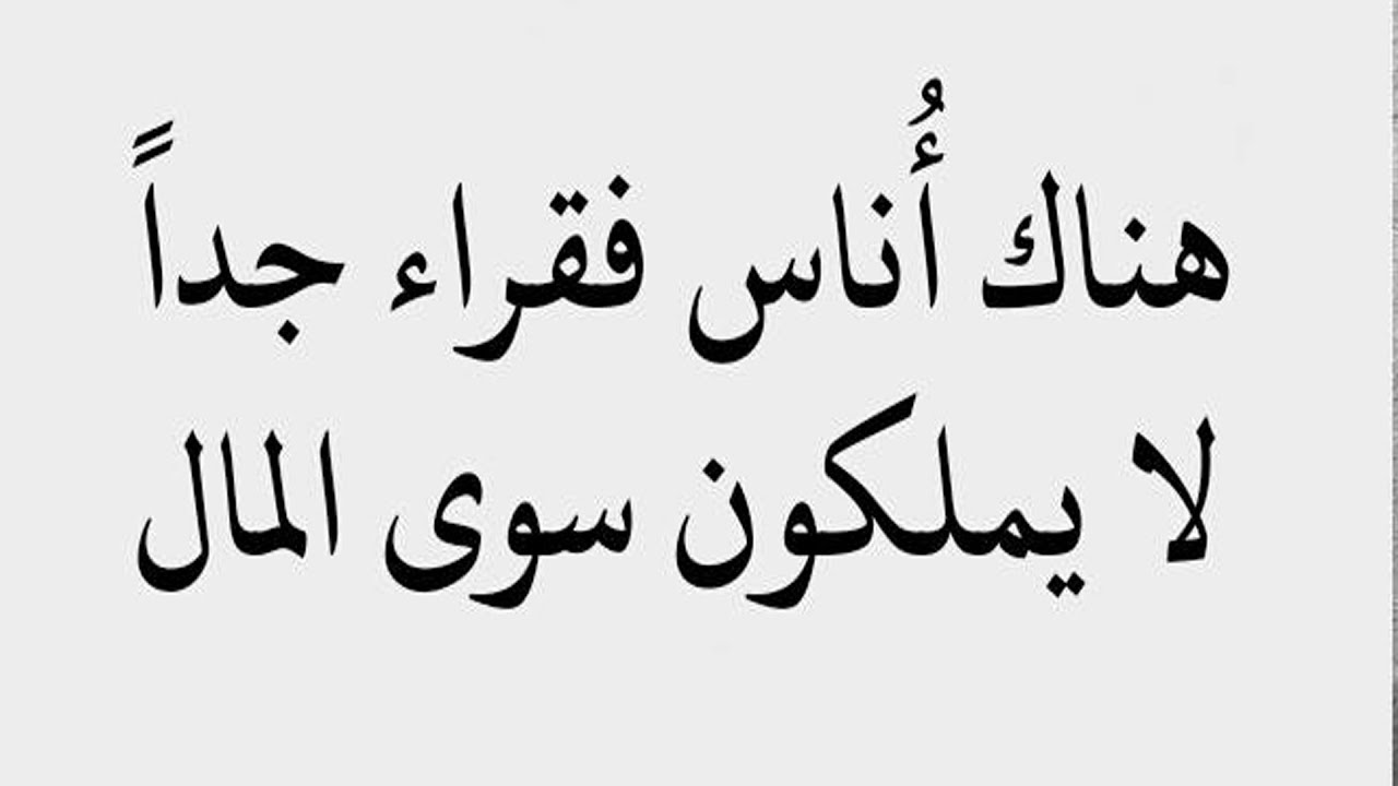 حكم قصيرة عن الحياة , اعظم ما قيل عن الايام التى نعيشها